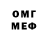 Меф мяу мяу Kewa Le