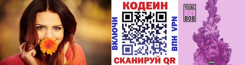 Кодеиновый сироп Lean напиток Lean (лин)  Яхрома 