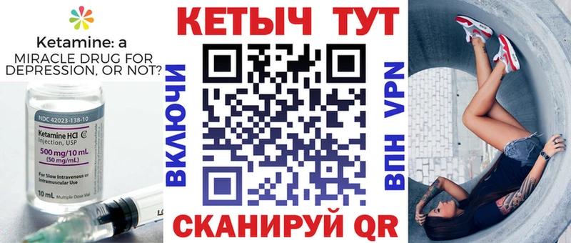 наркотики Яхрома Кетамин VHQ