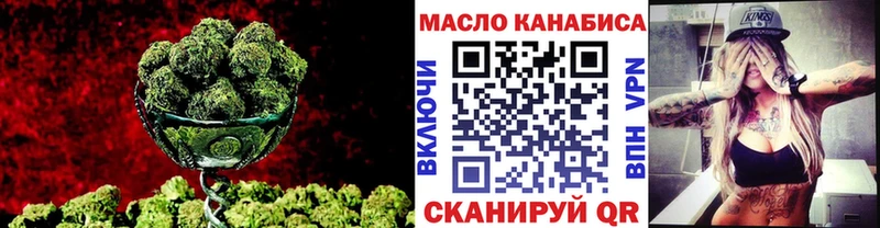 ТГК вейп дарнет шоп Яхрома